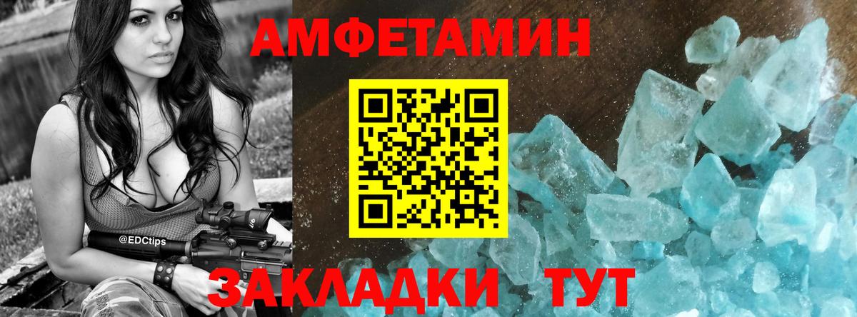 Амфетамин VHQ  Вход с VPN  Амфетамин  Берёзовский 