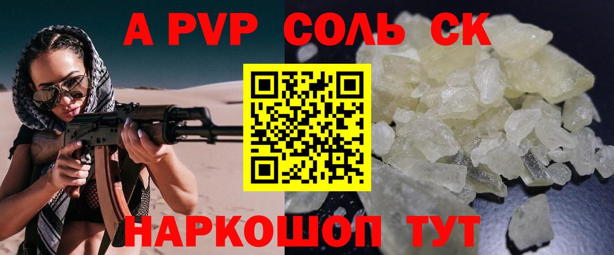 A PVP СК Берёзовский