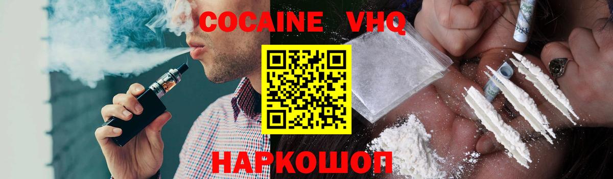 Берёзовский  Cocaine  Вход с VPN  Cocaine Боливия 