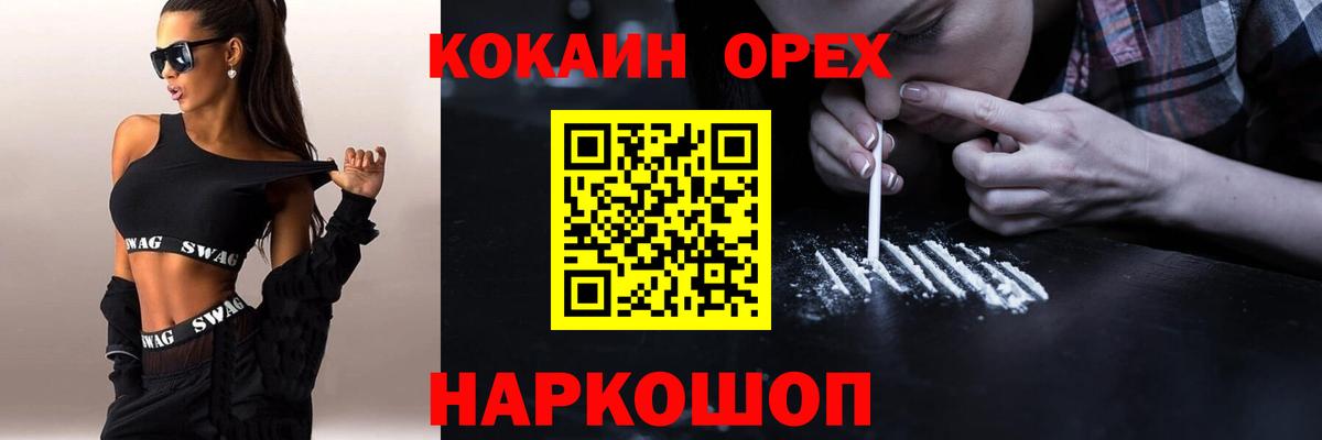 COCAIN Эквадор Берёзовский