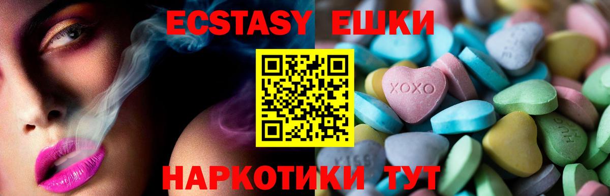 маркетплейс состав  Экстази  Берёзовский  Экстази MDMA  Вход с VPN  Экстази TESLA 