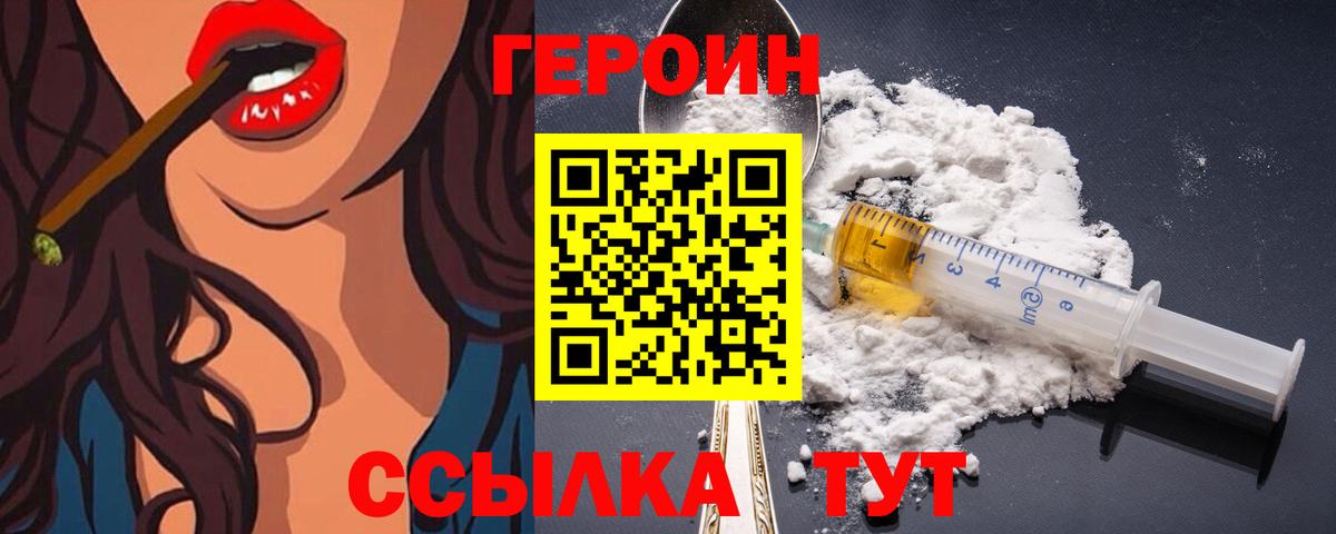 ГЕРОИН Афган Берёзовский
