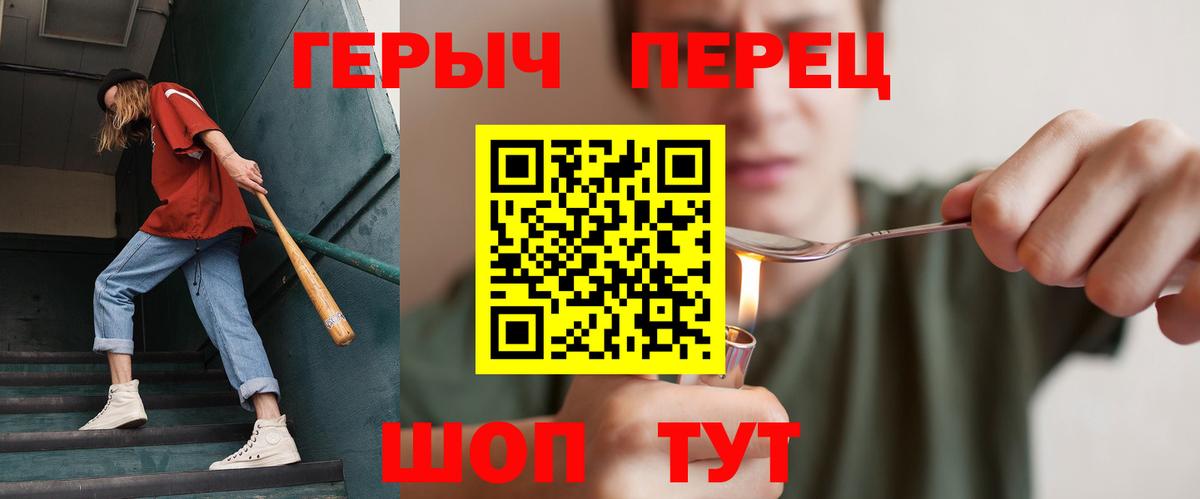 Берёзовский  Героин VHQ  Вход с VPN 