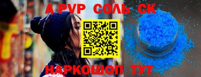 мяу мяу кристалл Бийск