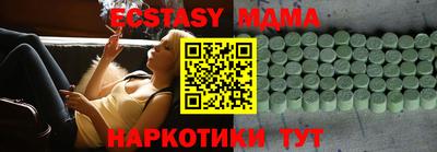 мяу мяу кристалл Бийск