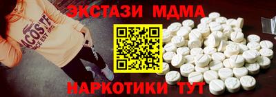 мяу мяу кристалл Бийск