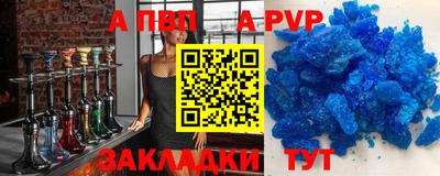 мяу мяу кристалл Бийск