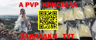 мяу мяу кристалл Бийск