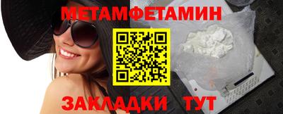 мяу мяу кристалл Бийск