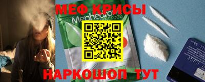 мяу мяу кристалл Бийск
