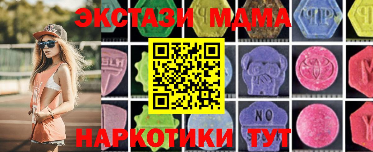 MDMA crystal  MDMA  Берёзовский  Вход с VPN  MDMA Molly 