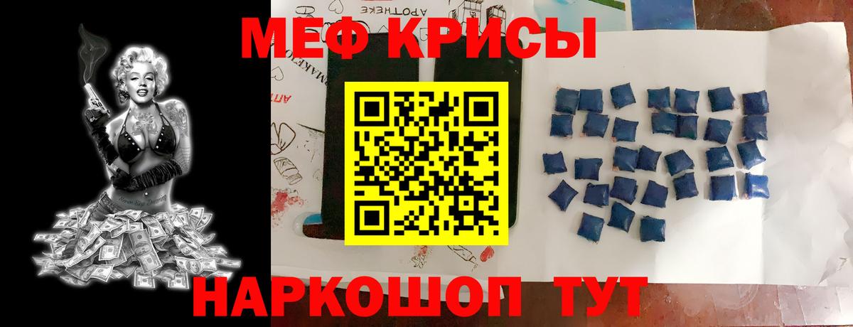 МЕФ кристаллы Берёзовский